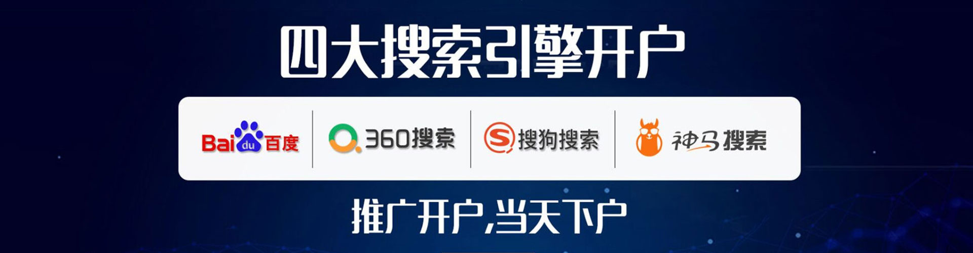 台南推广信息流