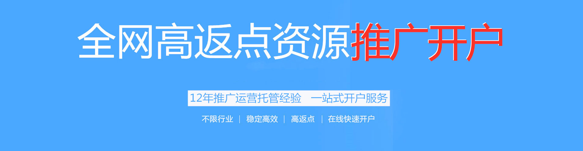 台南信息流运营